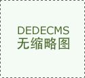 東元 荷蘭